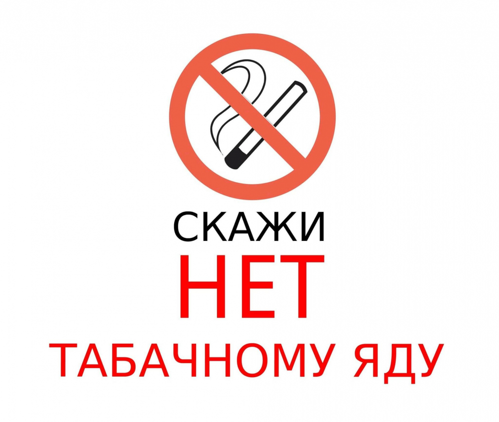 «Курить – или не болеть»: в Краснодарском крае проходит Неделя отказа от табака