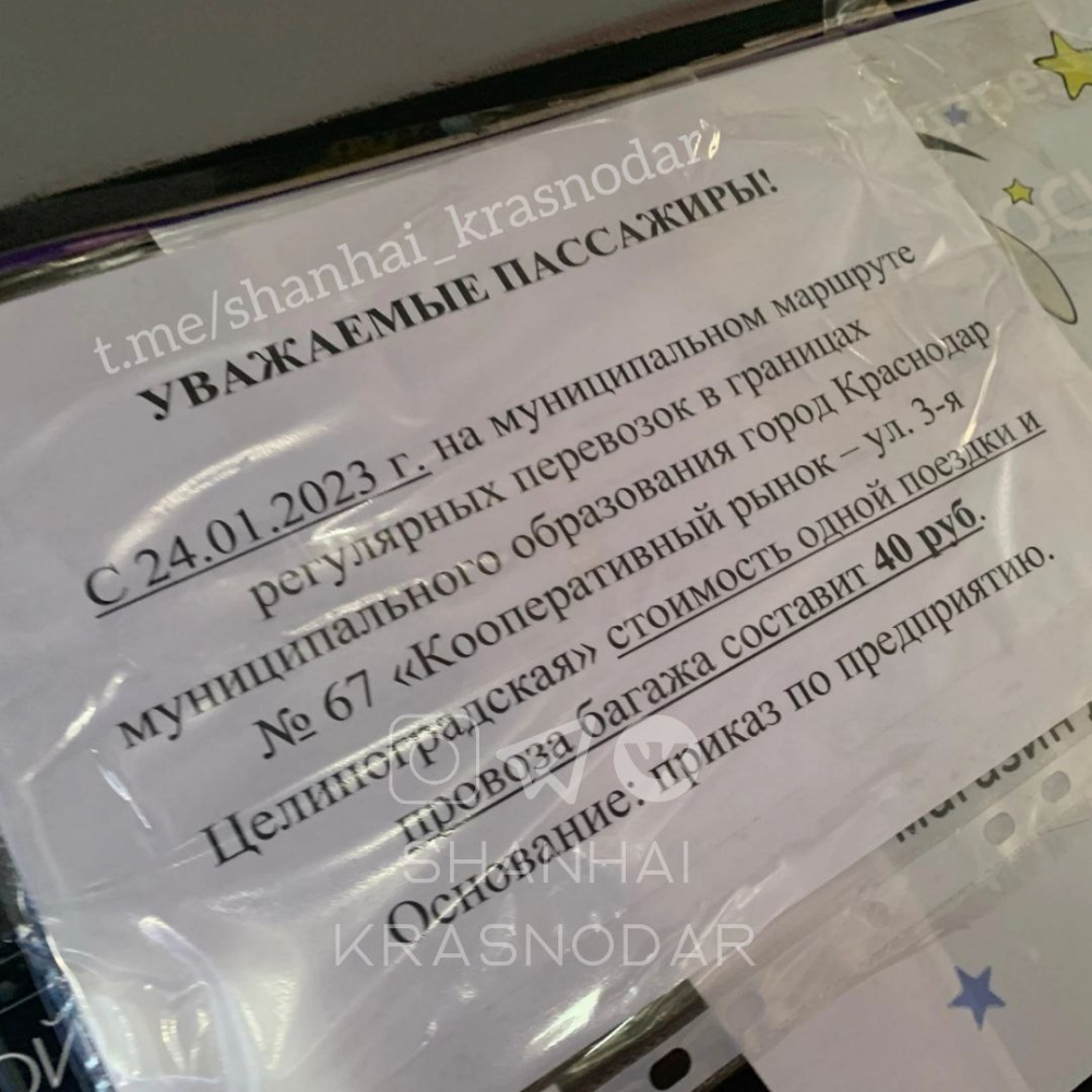 В Краснодаре повысили проезд в гортранспорте до 40 рублей