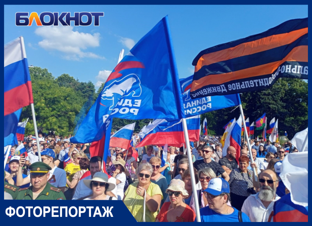 В Краснодаре прошёл митинг в поддержку Путина и спецоперации: фото