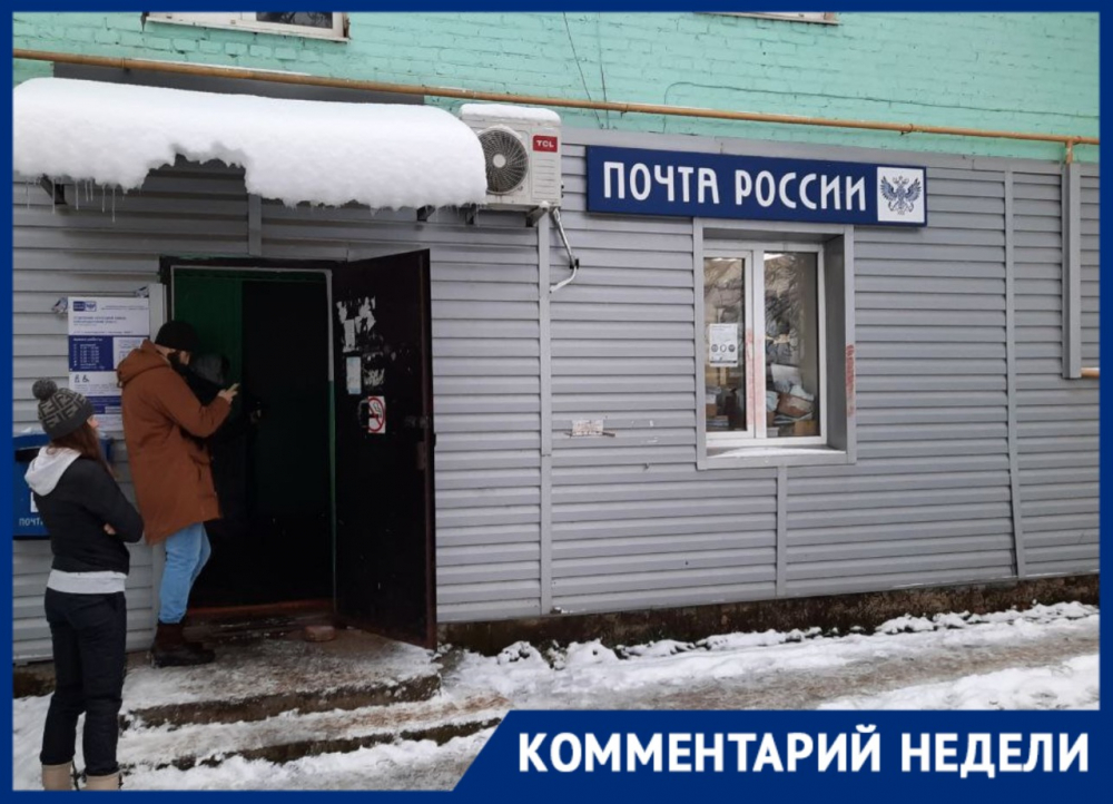 «Почта России» извинилась за крохотное отделение без туалета в Краснодаре