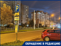 Платные парковки появились в спальных районах Краснодара 