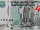 Житель Краснодарского края сорвал двухмиллионный куш в лотерее 