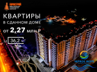 Успей забронировать квартиру в Анапе по выгодной цене – оплата потом 