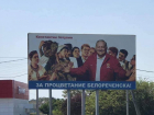Антивыборная кампания: агитбаннер депутата высмеяли в Белореченске