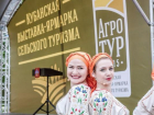 В Краснодаре в седьмой раз пройдет выставка «АгроТУР»