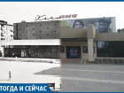 «Тогда и сейчас»: как кинотеатр «Болгария» получил свое название
