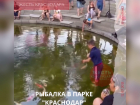 Мальчик в парке «Краснодар» ловил рыб в пруду - видео