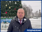 «Чтобы в доме был детский смех»: депутат ЗСК обратился с новогодними пожеланиями к краснодарцам