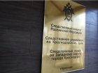 Следователи СКР Кубани подвели итоги работы за год