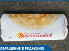  Жесть во «Вкуснолюбове»: сотрудники пожаловались в прокуратуру Кубани на условия труда 