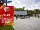 Великий день, великий праздник, великая страна: в Краснодарском крае 9 мая 2025 отмечают 80-ю годовщину Победы 