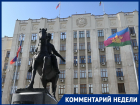 «Кондратьеву ничего не грозит»: политолог о череде арестов чиновников и изъятий имущества на Кубани