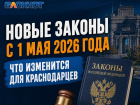 Увеличат пенсии и разрешат летать в Саудовскую Аравию без визы: что изменится в жизни краснодарцев в мае