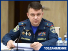 Начальник ГУ МЧС по Краснодарскому краю Алексей Клушин отмечает особенный день