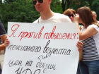 В гробу мы увидим эту пенсию: в Краснодаре состоялся митинг против реформы 