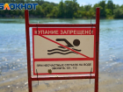 На пляже «Старая Кубань» в Краснодаре утонула женщина