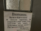 В Краснодаре жители одного из районов удивились объявлению на двери подъезда 