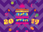 «Ростелеком» и канал Nickelodeon ждут юных краснодарцев в «День, когда пора играть!»