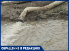 В Краснодаре «ЖК Жемчужина» сливает вонючую воду на дорогу и «топит» автомобили