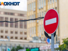 Две улицы в центре Краснодара перекроют на 15 часов