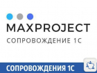 В Краснодаре могут помочь освоить и разобраться с 1C