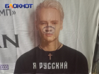 В Краснодаре певцу Shaman испортили главную афишу концерта свиным рылом