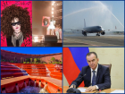 Авиарейсы в Краснодар, новая локация в парке Галицкого и итоги выборов: самые обсуждаемые новости Кубани за неделю