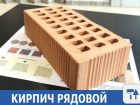 Лучший кирпич за свои деньги в Краснодаре