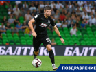 ФК «Краснодар» поздравляет полузащитника Дмитрия Стоцкого с пополнением в семье
