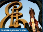 Жители Краснодара раньше больше заботились друг о друге