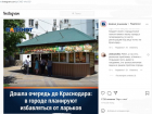 Убийство мелкого бизнеса: краснодарцы не поддержали решение временного мэра о сносе ларьков