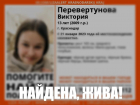 Пряталась в подъезде: в Краснодаре нашлась пропавшая 13-летняя школьница