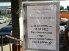 МФЦ в Юбилейном районе Краснодара беспричинно не работает уже 10 дней