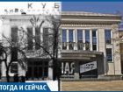 В исчезнувшем кинотеатре Краснодара развлекались фашисты и судили предателей