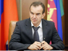 Губернатор Кубани рассказал, сделают ли 31 декабря в регионе выходным днем