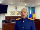 СК в Краснодарском крае скрывает информацию о занимавшихся громким делом сотрудниках