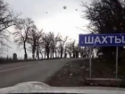 В Новороссийске Мысхако "переименовали" в Шахты