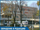 «По лицу тараканы бегают! Я голодная 4-е сутки!» – пациентка «Зиповской больницы» Краснодара