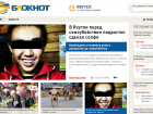  В России открылся 17-й филиал сети «Блокнот» 