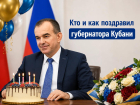 Марафон шаблонов по ГОСТу: как кубанские чиновники поздравляли губернатора