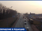 Краснодарцы приглашают властей города проехать в ПАЗиках по Ростовскому шоссе