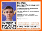 Молодого человека четвертые сутки разыскивают на Кубани 
