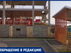 Краснодарцы жалуются на опасную стройку в метре от детского сада
