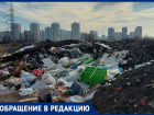 «Экологическая катастрофа»: стало известно, кто причастен к свалке в 12 км от центра Краснодара