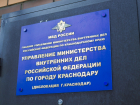 В Краснодаре откроют два новых участковых пункта