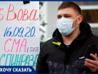 «Лежат, смотрят нам в глаза и умирают»: родственники детей с СМА вышли на пикет в Краснодаре 