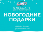 Назван еще один неординарный подарок на Новый год