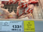Не более 5 кг в одни руки: продажу курицы ограничили в Краснодаре