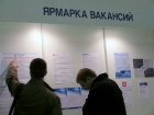 Ждет ли Кубань рост безработицы 