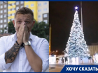 «Галицкий был прав», - бизнесмен, украсивший главную городскую елку Краснодара, пожаловался на вандализм